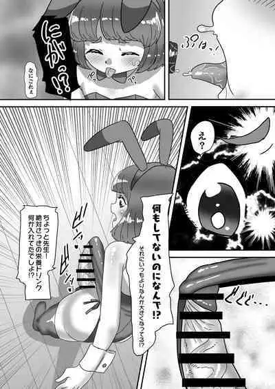 [Nitiniti Sowa (Apacchi)] Futanari Kazoku no Papa Chiryou Nisshi Bangai-hen ~Bunny Oyako Soukan~