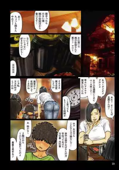 [Kuroneko Smith] Oba-san no Karada ga Kimochi Yosugiru kara ~ Boku no Oba-san wa Chou Meiki Datta~ [Digital]