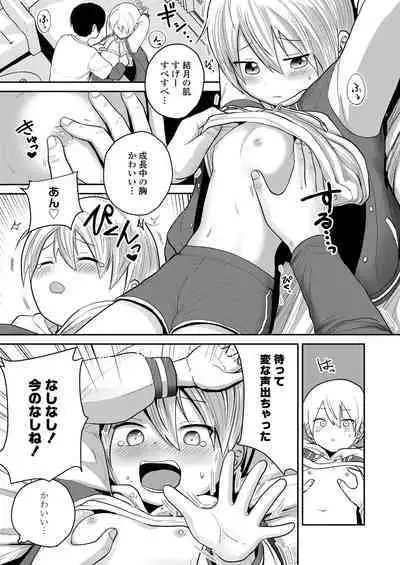 COMIC LOE VOL.8 Mini LO 3 Jikanme