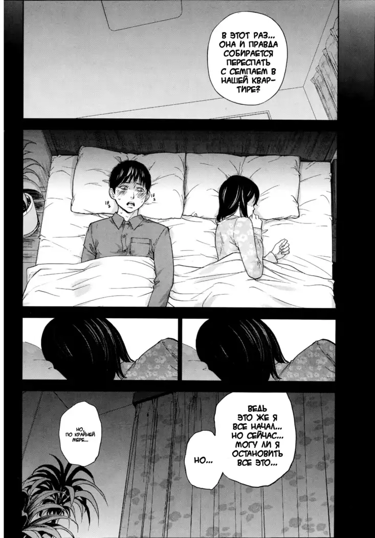 Netoraserare Ch. 1-13