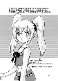 [IZU Ya] Muchipuri Doujou 3 (Shijou Saikyou no Deshi Ken'ichi)