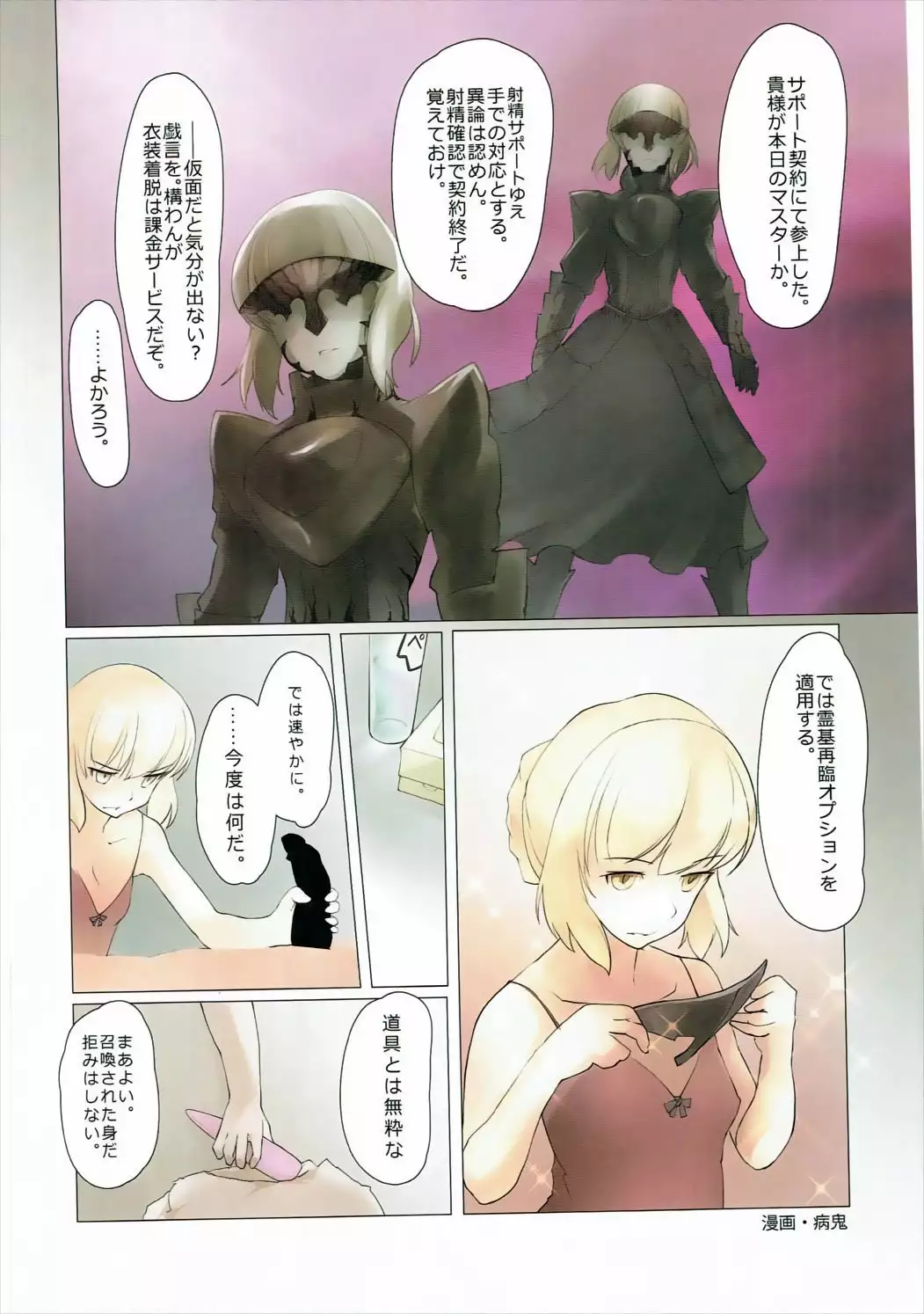 Onee-san Rental Hajimemashita