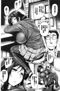 [Tabigarasu] Chichi Shiri Futomomo [Chinese]