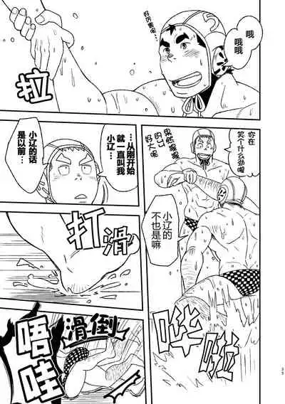 Mouhou Gakuen Suikyuubu 2