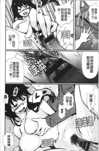 [Shiomaneki] Hadaka Asobi [Chinese]