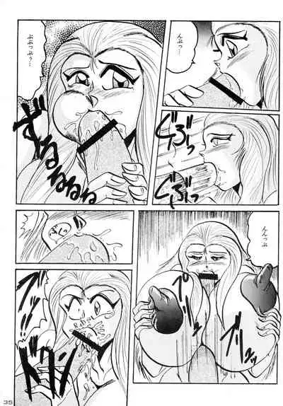 [KEBERO Corporation (Various)] Gegenteil das Gravitation X (Various)