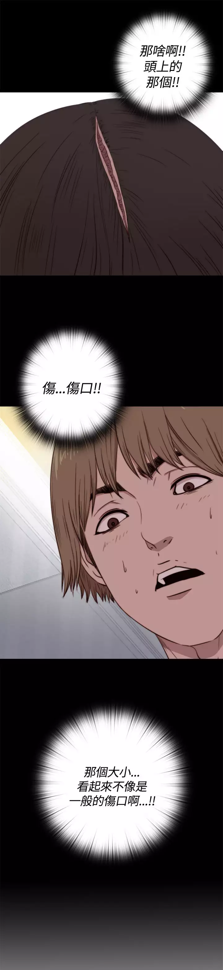 中文韩漫 傀儡玛莉 Ch.01-13