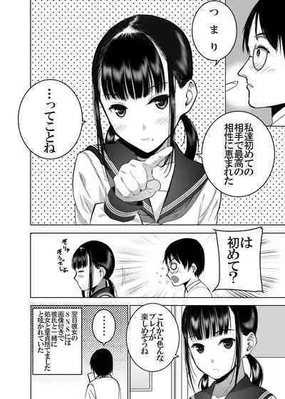 Doukyuusei no Uraaka o Mitsuketa no Torihiki ni Eichi na Koto o Shite Morau Hanashi