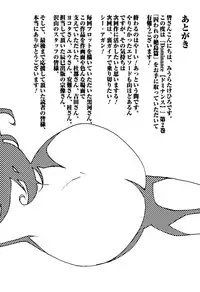 [Miura Takehiro] DOMINANCE -Toraware no Zettou Hen-