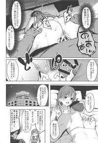 (C94) [grand-slum (Cure Slum)] Shuran no Cu ni Osowareru Hon (THE IDOLM@STER CINDERELLA GIRLS)