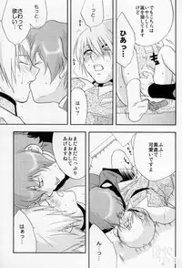 (C65) [accede@rabbit (Patriciana Kikuchi)] in WHITE (Gundam SEED)