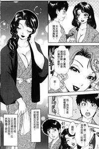 [The Amanoja9] Oroshite A・Ge・Ru | 我來幫你 爽・一・下♡ [Chinese]