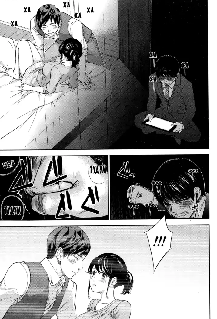 Netoraserare Ch. 1-13