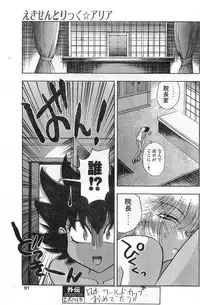 COMIC Papipo Gaiden 1998-01