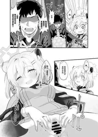 Koori no Ginga ni Nukumori o | 为冰之银河带来温暖