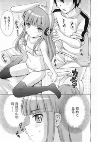 COMIC Megamilk 2011-05 Vol. 11