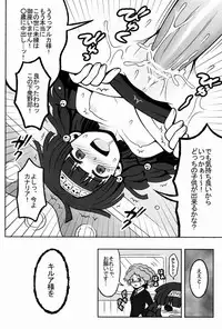 (COMIC1☆6) [Shounen Byoukan (Kanno Izuka)] Ore no Imouto ga Konna ni ●● na Wake ga Nai 2 (Hunter x Hunter)