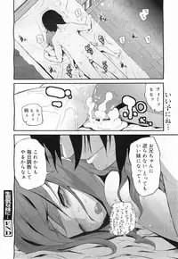 COMIC Megamilk 2011-05 Vol. 11