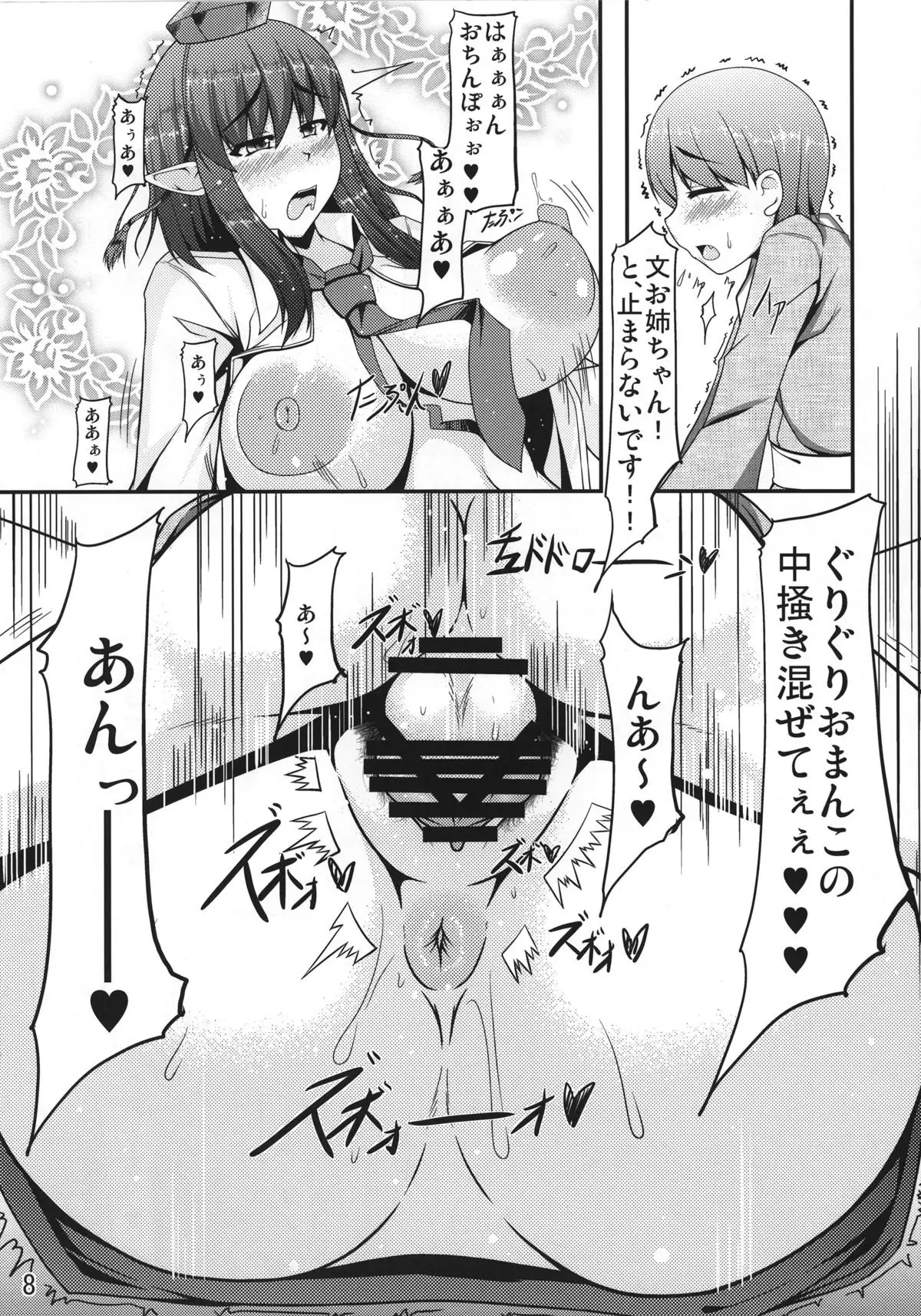 [barista FreQuency Remember