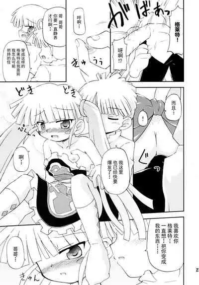 (SC35) [Saihate-Kukan (Hino Hino)] Konshuu no Greko-san (Otogi-Jushi Akazukin) [Chinese] [绅士仓库汉化]