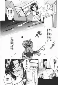 Comic Shingeki 2008-01