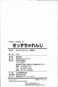 [Mizu] Kids Challenge