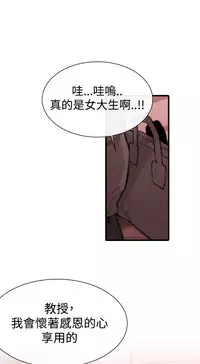 Female Disciple 女助教 Ch.1~7 [Chinese]中文