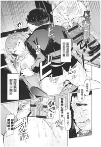 Ochita Kyoudai no 13-nichi Gougan Imouto no Otoshikata