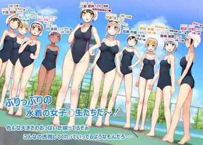 Suki ni Josei no Hadaka o Mite, Suki ni Nakadashi dekichau H na Sennou Sukesuke Megane!