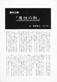 [Amagi Kei] Houkago wa ENDLESS