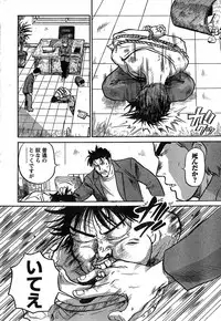 Young Champion Retsu Vol.20