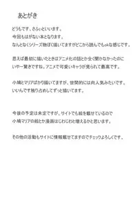 (C81) [Windtone (Safi)] Sister and Sister 3 (Boku wa Tomodachi ga Sukunai)