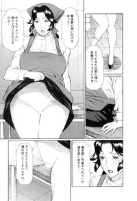 [Takasugi Kou] Ingi no Hate 1