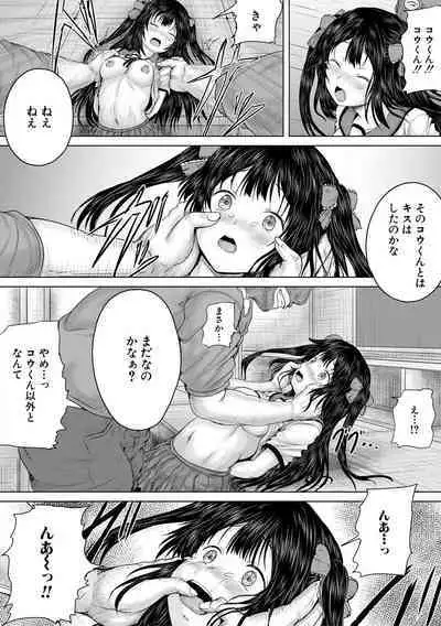 Naku Hodo Kimochi Ii Rape shite Ageru