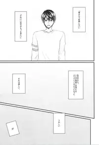 (Hoeru! SHARK!! 2) [Motto Gyutto shite! (Naruse Mio)] Sekai no Kawaii o Atsumetara Yamazaki Sousuke-kun ni Narimashita (Free!)