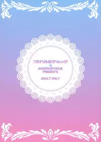 (C94) [ANDOROGYNOUS (Kiyose Kaoru)] Futanari Milk Challenge 4