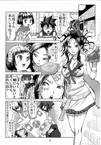 (COMIC1☆3) [Namakemono Kishidan (Tanaka Aji)] Debora S Kara M e no Izanai ~Mezame no Renketsu Seieki Nikubenki Hen~ (Dragon Quest V)