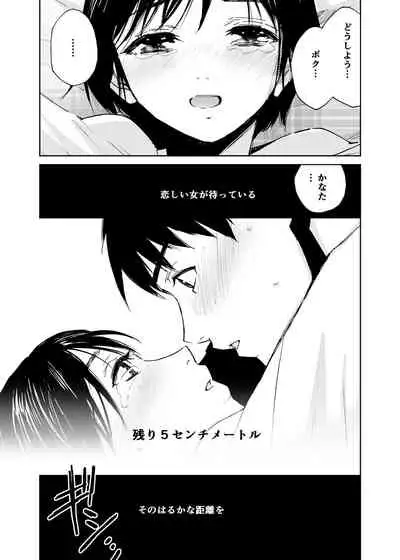 Hatsuai 4U (for you...）