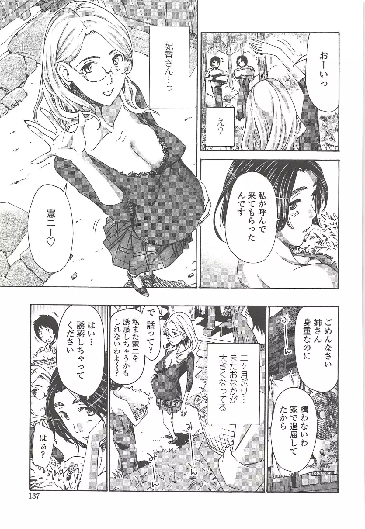 私とイイことしよ？