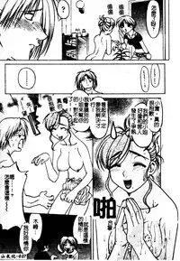 [Shimamoto Harumi] Chu-pet [Chinese]