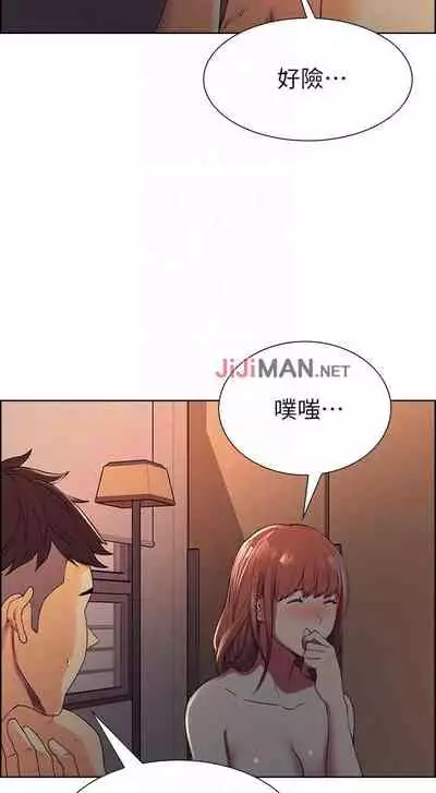 【周二连载】室友招募中（作者：Serious） 第1~17话