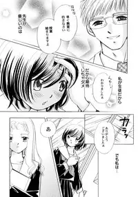 [Nagareboshi Hikaru] Onnanoko Gakushuuchou