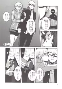 [Hamanasu Chaya (Hamanasu, Hyper Unko Cannon)] p-sona4 (Persona 4)