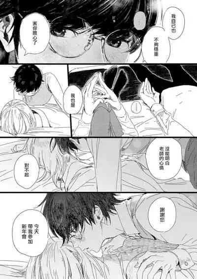 [Hakase] Ero Mangaka to Ashi-kun | 工口漫画家与助理君 Ch. 2-4 [Chinese] [Digital]