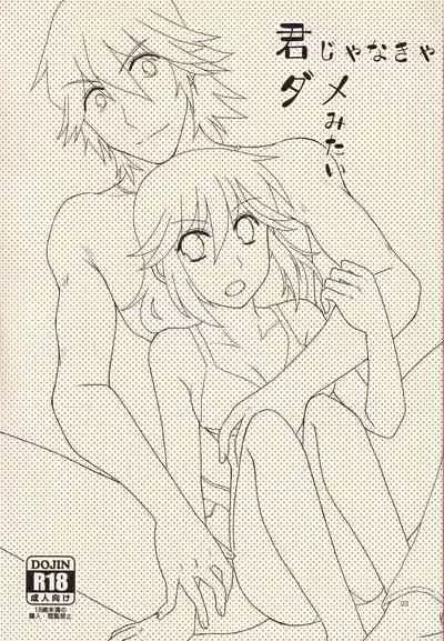 Kimija Nakya Dame Mitai