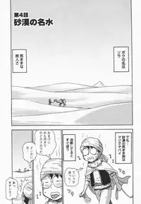 [Karma Tatsurou] Eve to Love - Eve and Love, The Mechanical sweethearts.