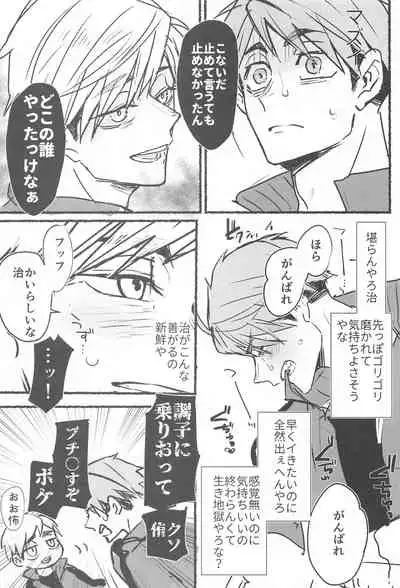 (RTS!! 31) [Taruya. (tarou)] No more lotion gauze!! (Haikyuu!!)