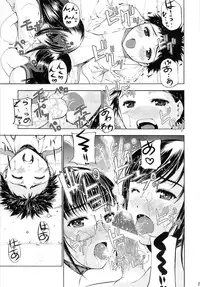 (C84) [Secret Dmain] Un etudiant de la fille V (original)