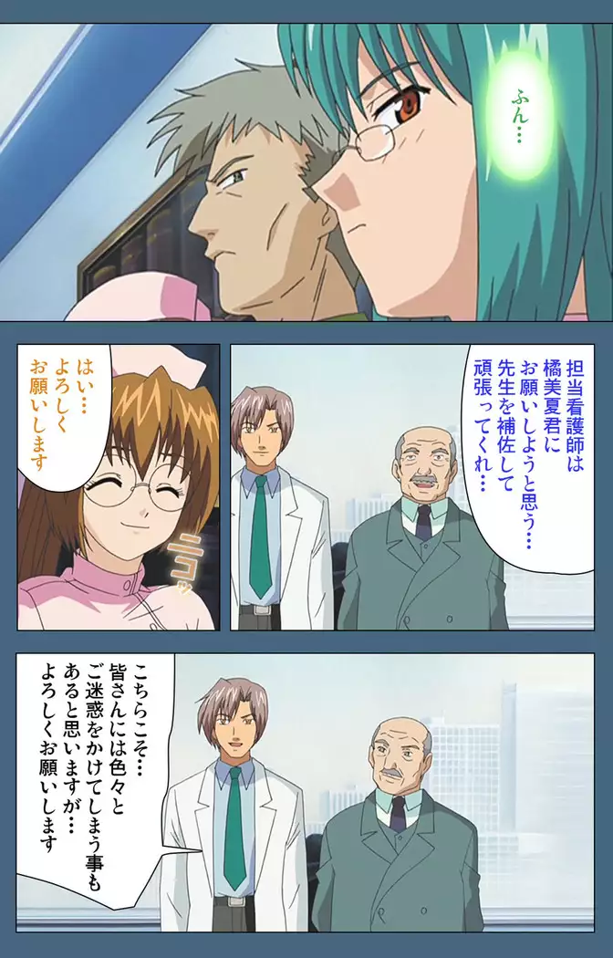 Shuuchuu Chiryou Shitsu kanzenhan