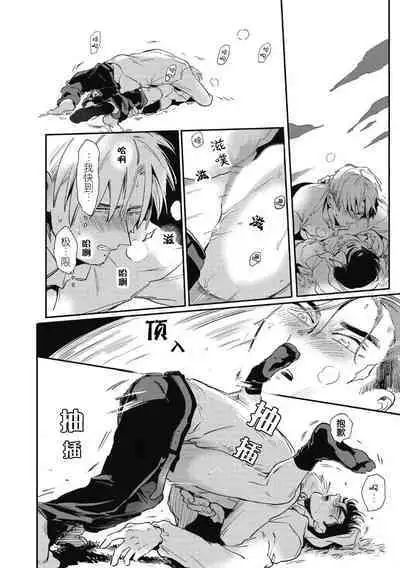 Midashi no Chiyogami | 凌乱的千代纸